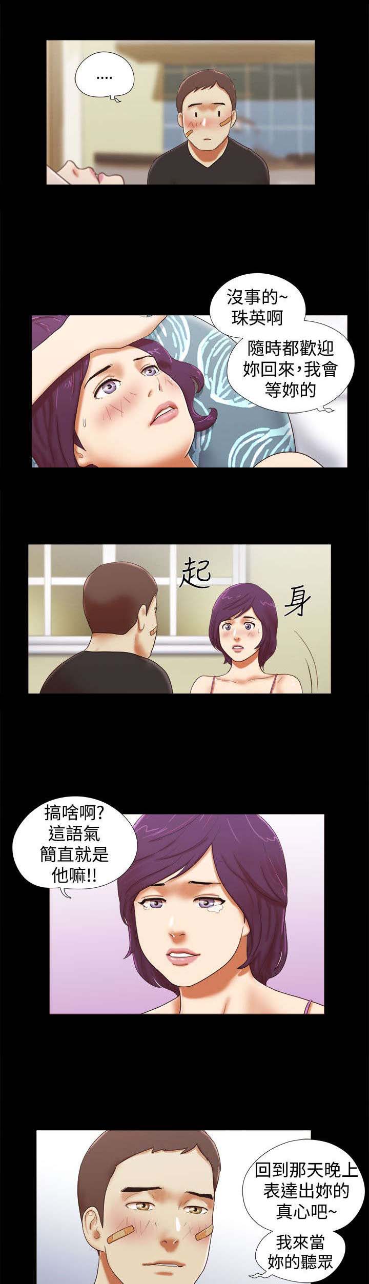 第49章：分手宣言2