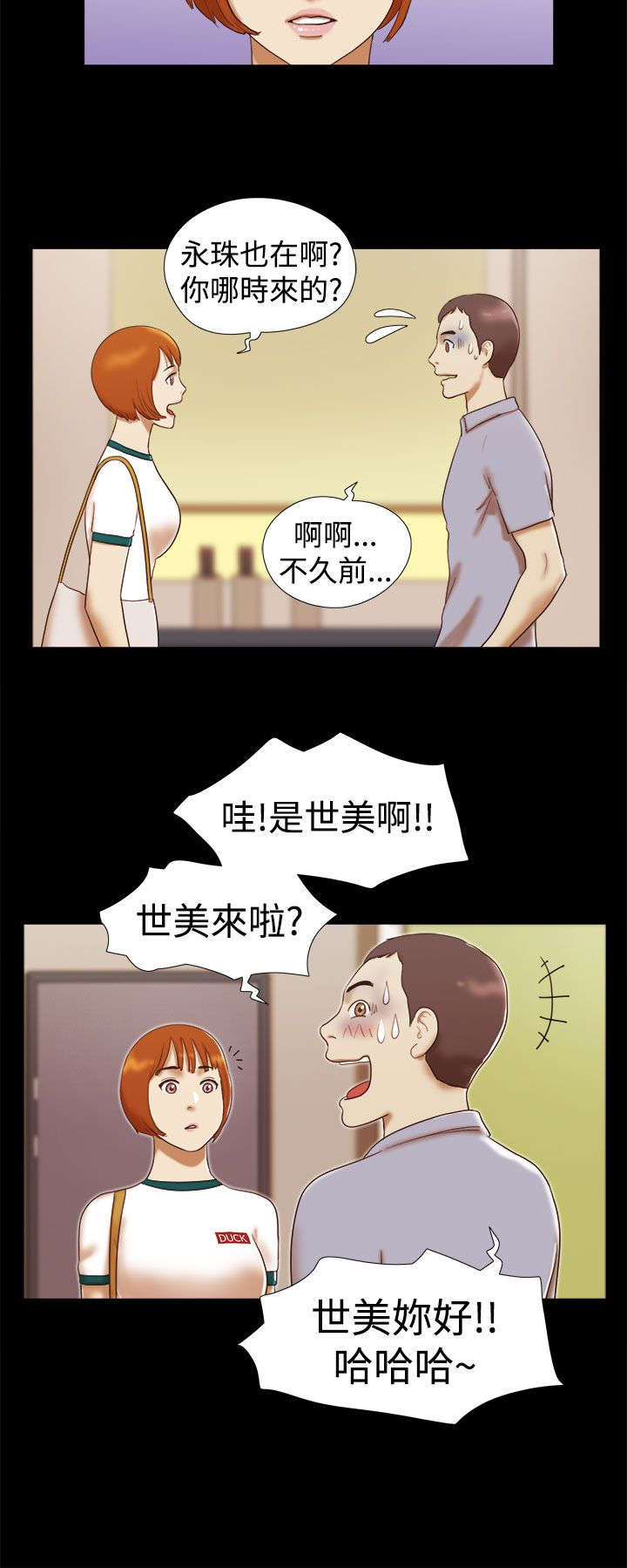 第21章：奇怪的味道1