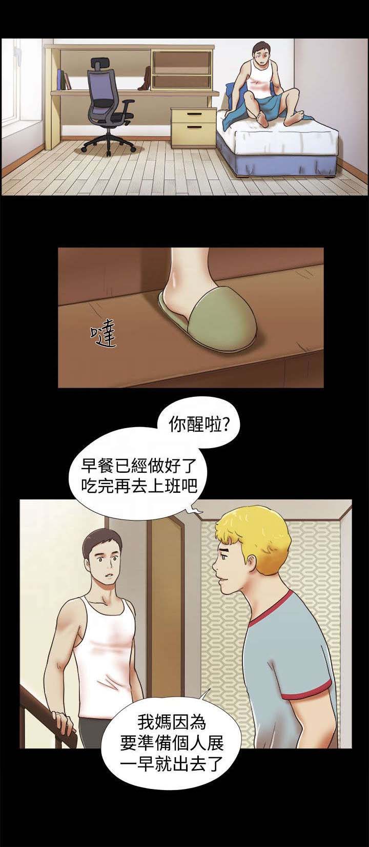 第47章：嫉妒3