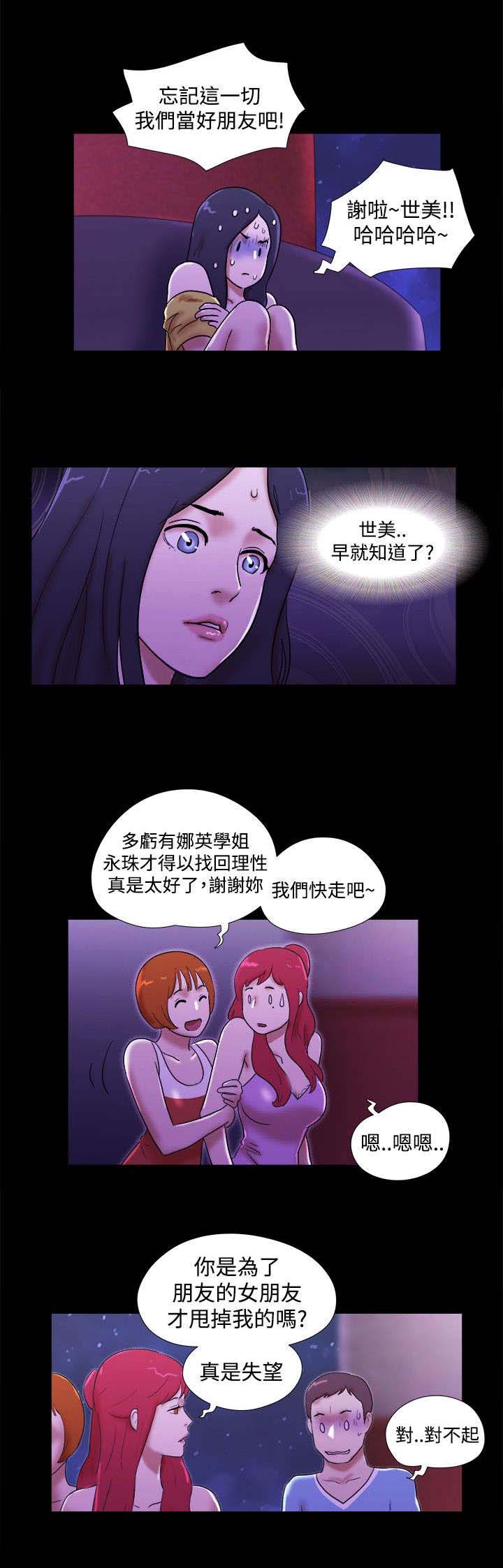 第31章：谎言2