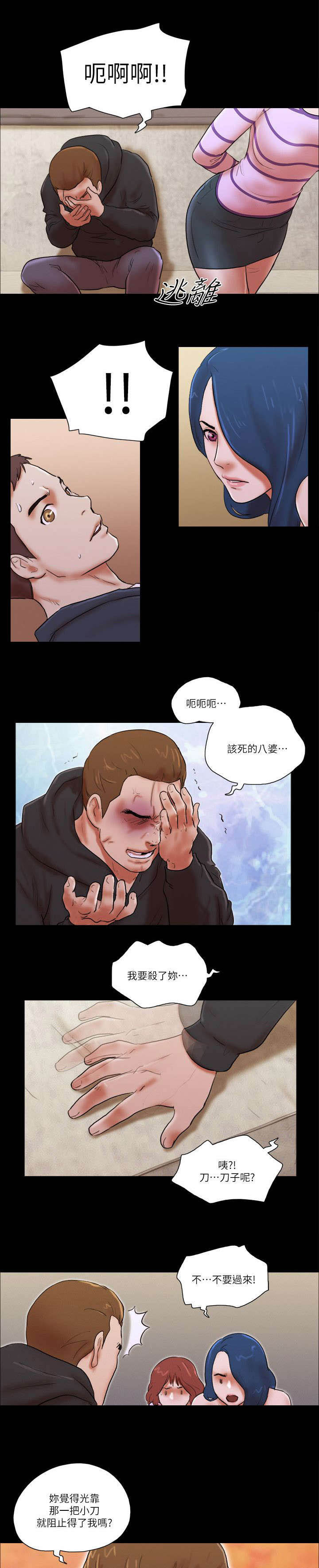 第86章：不要过来3