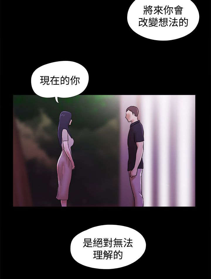 第59章：身体问题9