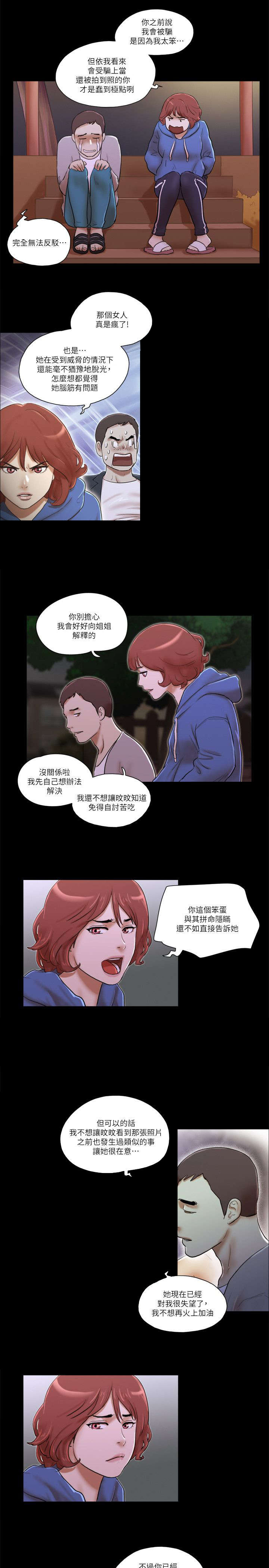 第93章：安慰2