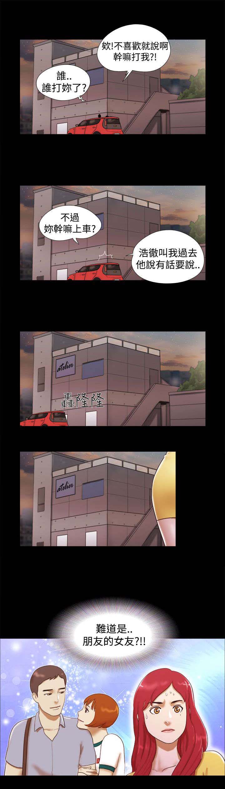 第21章：奇怪的味道9