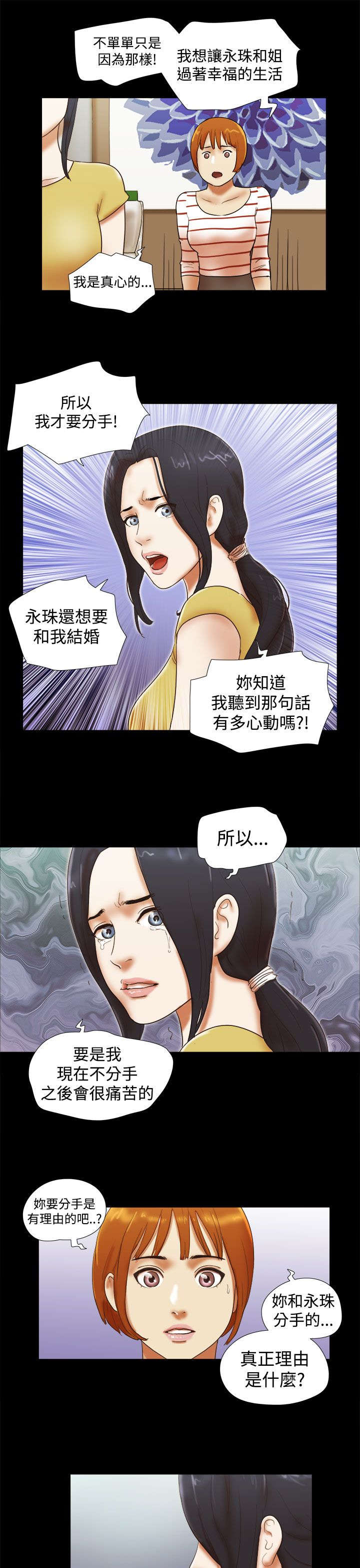 第54章：被发现了5