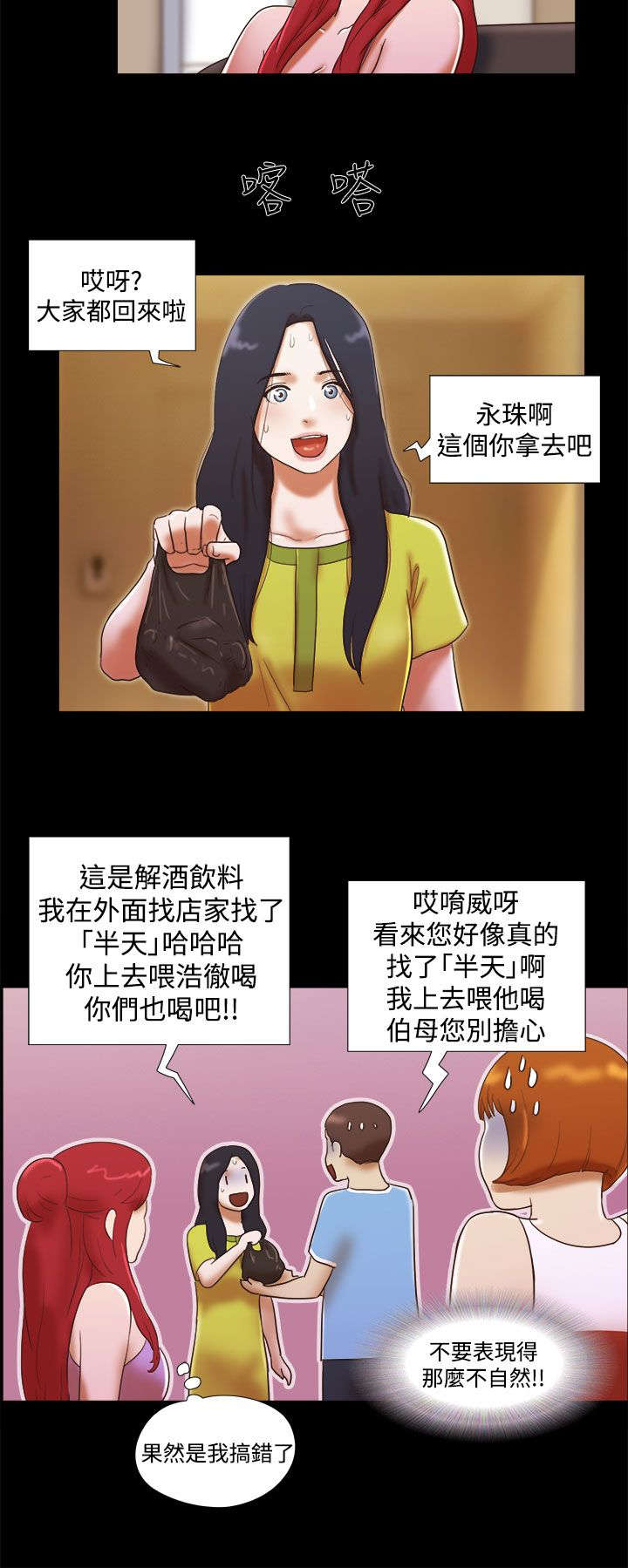 第31章：谎言9