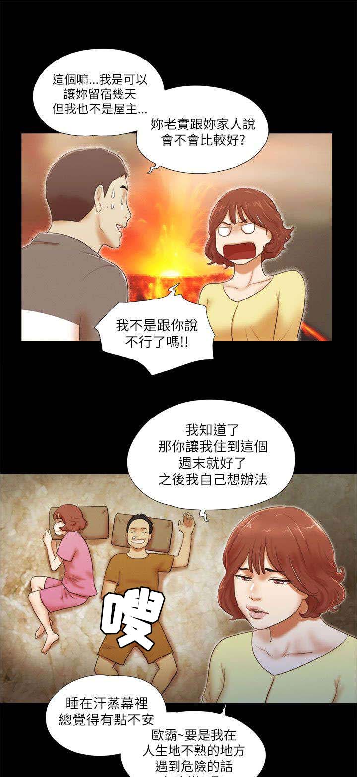 第66章：借宿9
