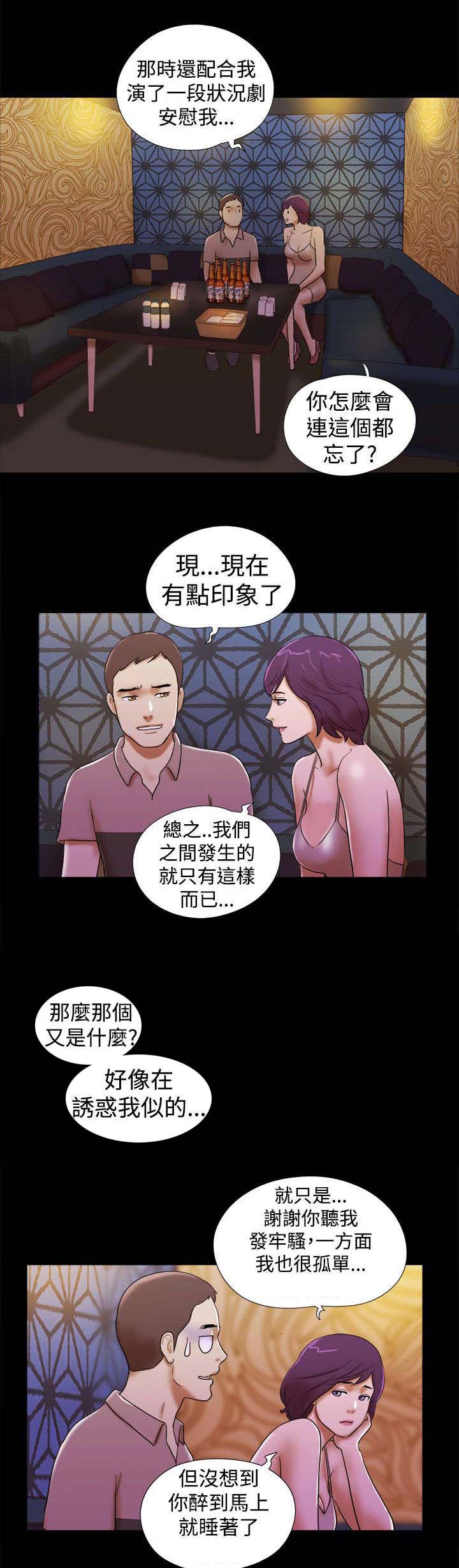 第49章：分手宣言6