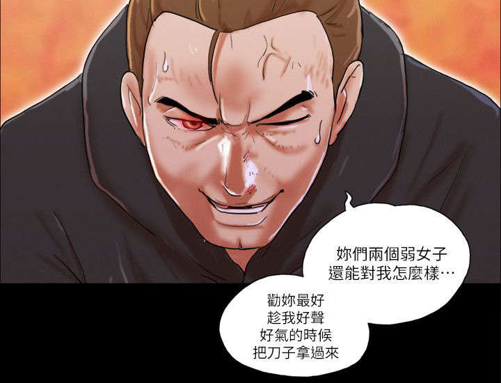 第86章：不要过来4