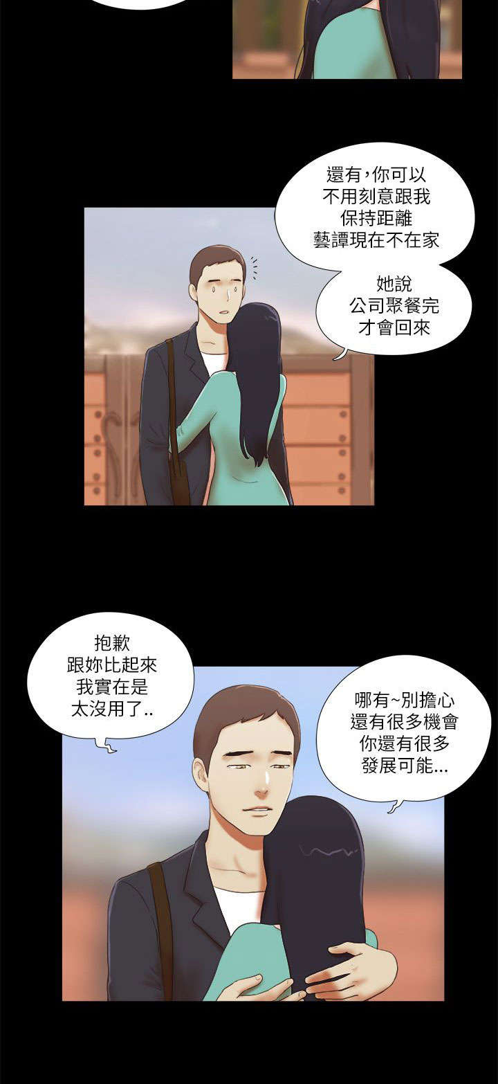 第68章：找工作13
