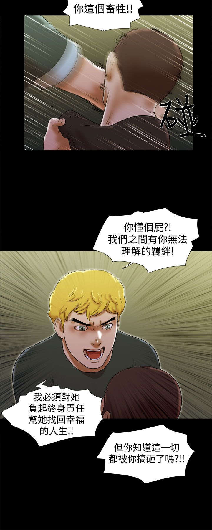 第55章：枷锁5