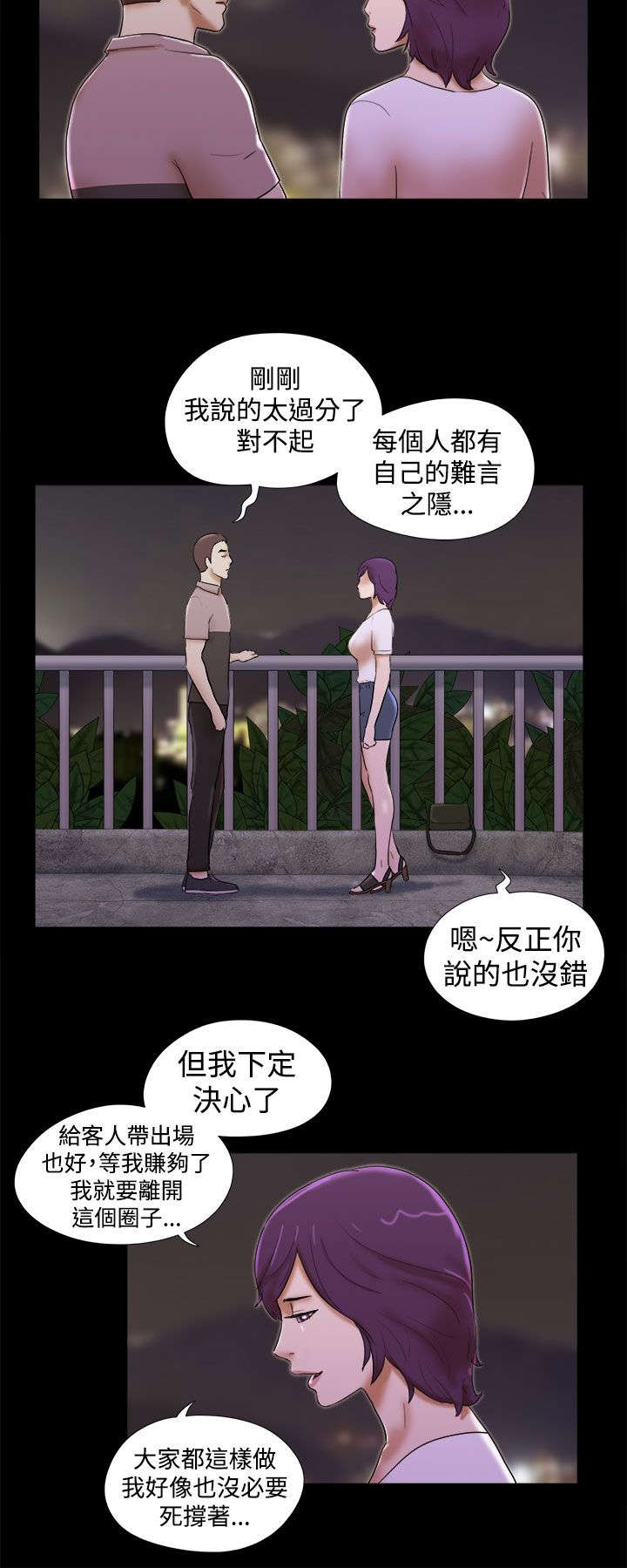 第51章：忘掉他5