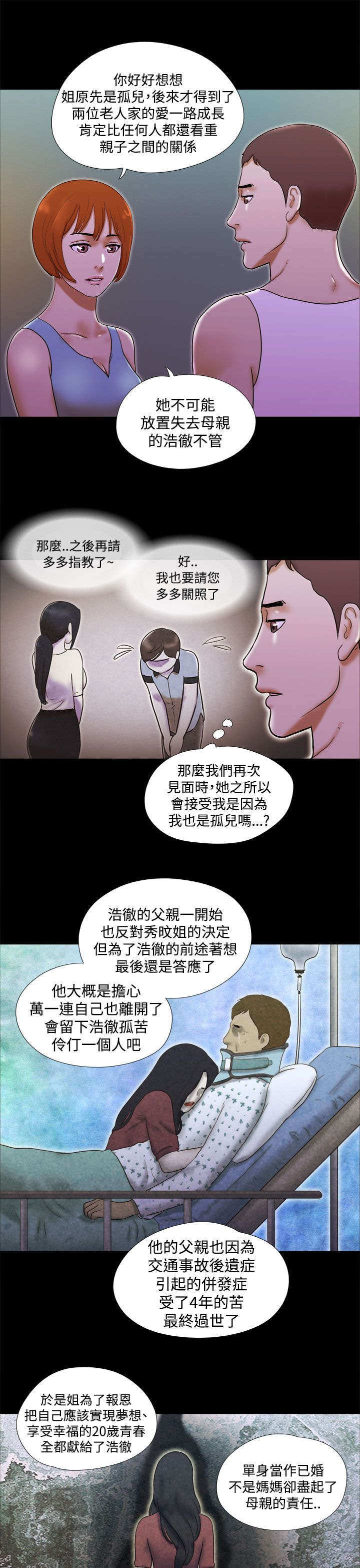第34章：魅力2