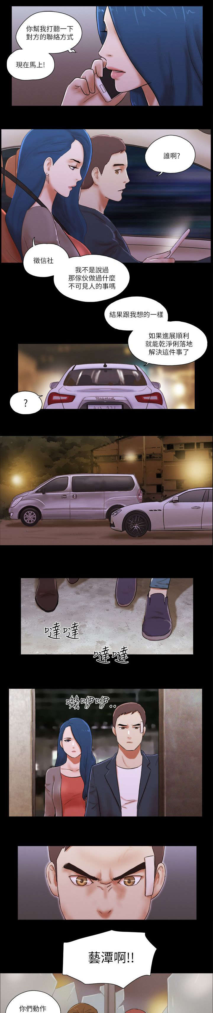第84章：绑架8