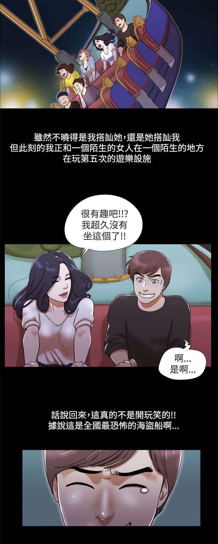 第3章：约会1