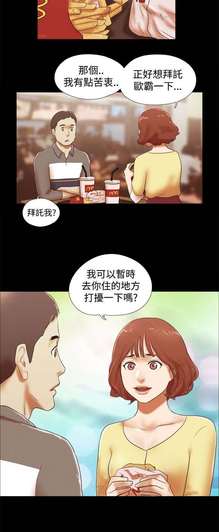 第66章：借宿3