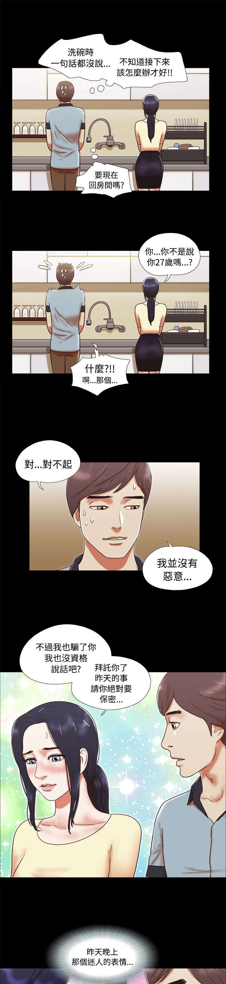 第6章：请多关照8