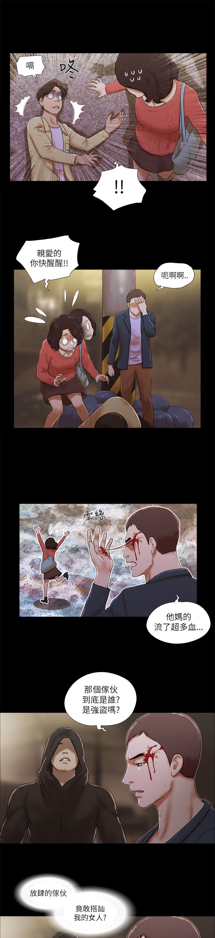 第76章：留下证据2