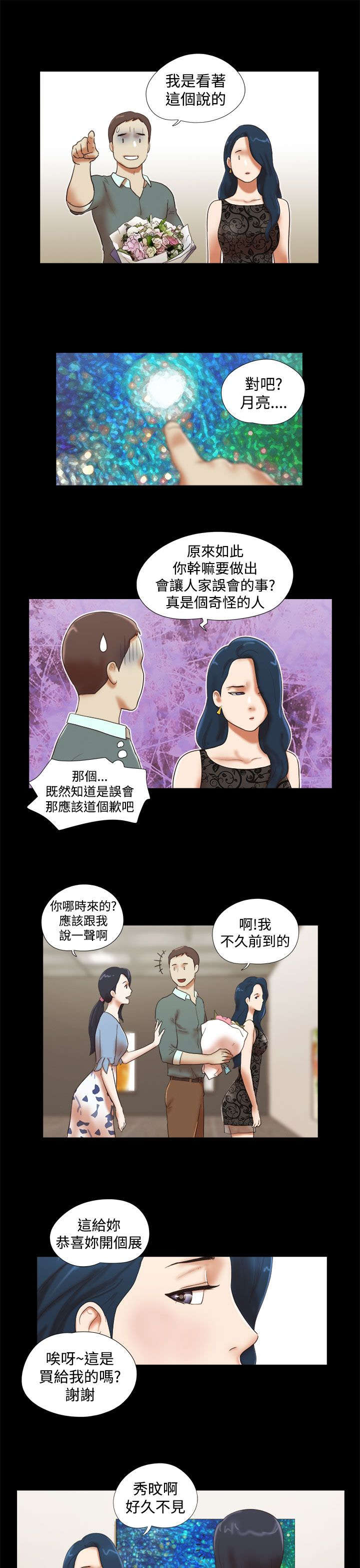 第63章：个人画展3