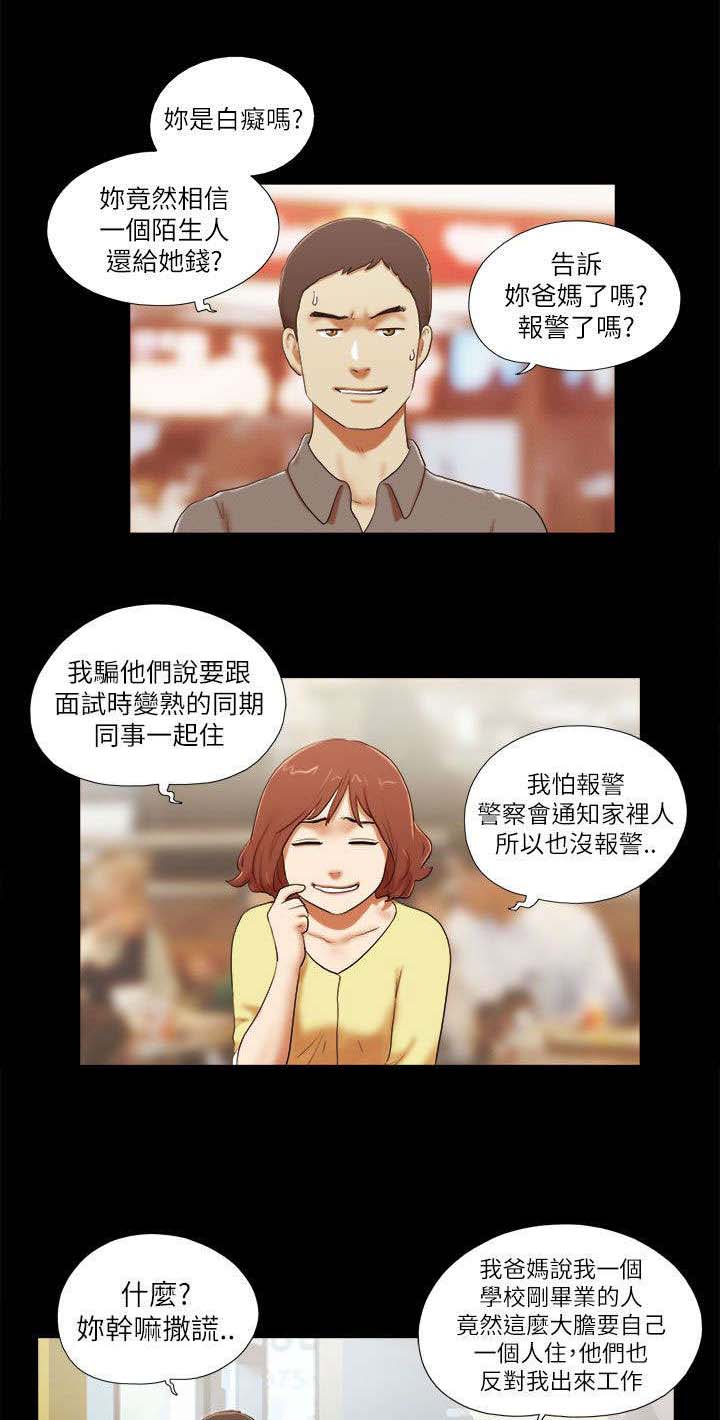 第66章：借宿6