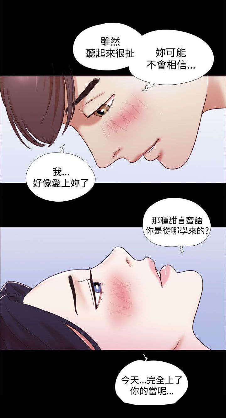 第3章：约会11