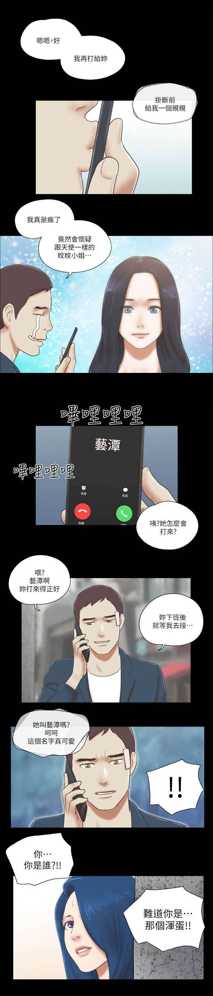 第84章：绑架3