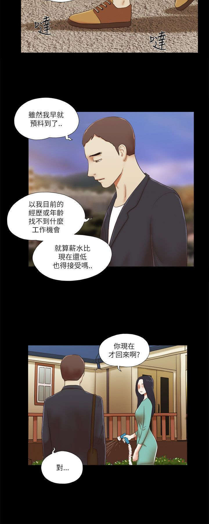 第68章：找工作11