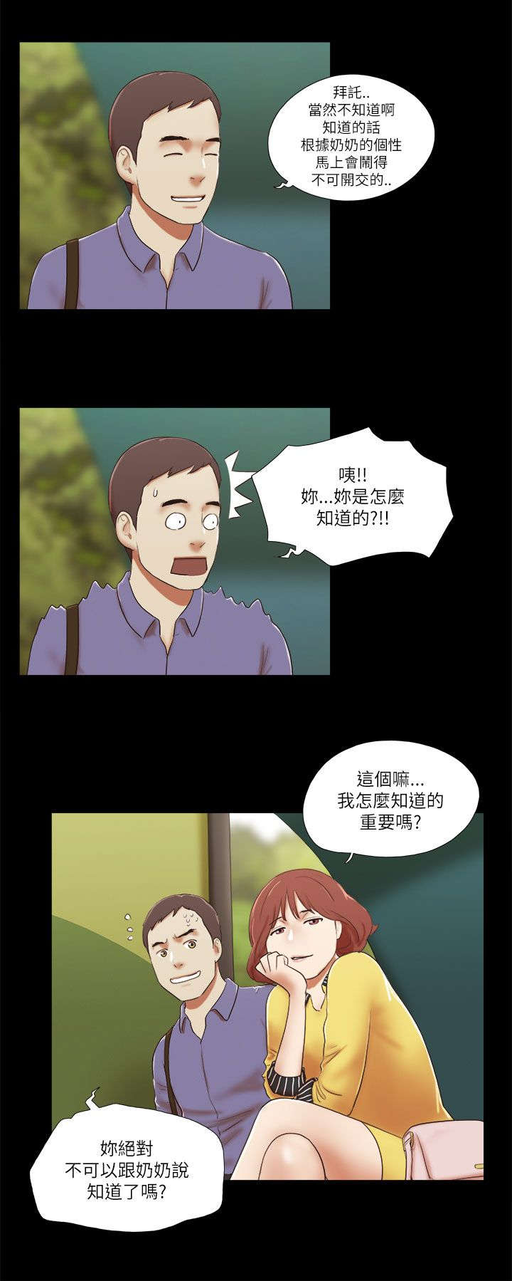第68章：找工作3