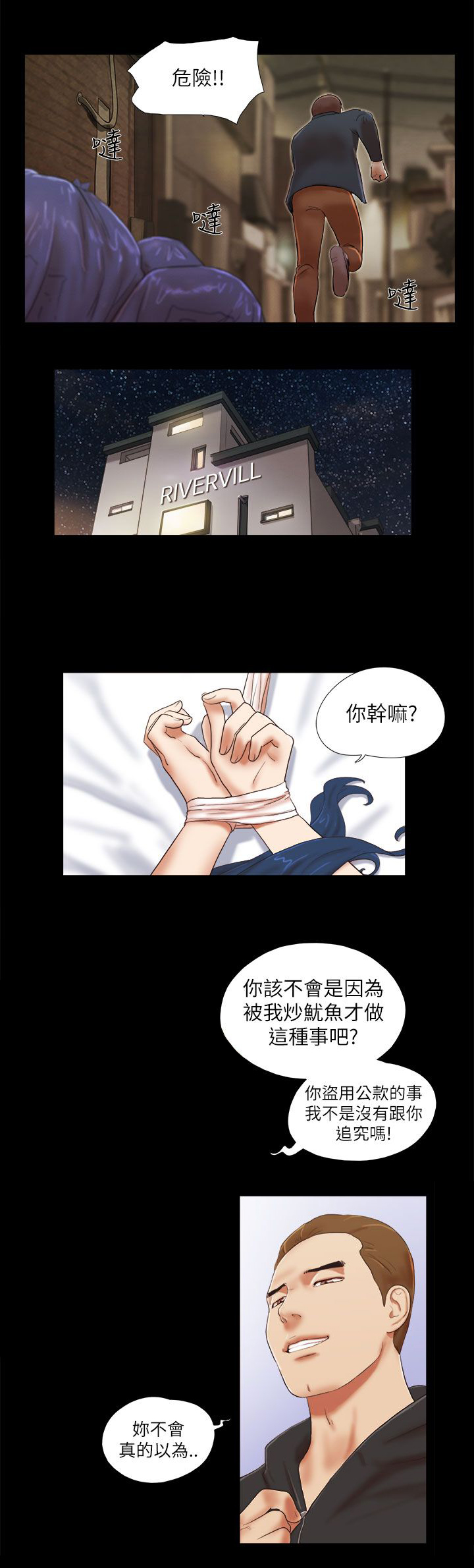 第76章：留下证据4