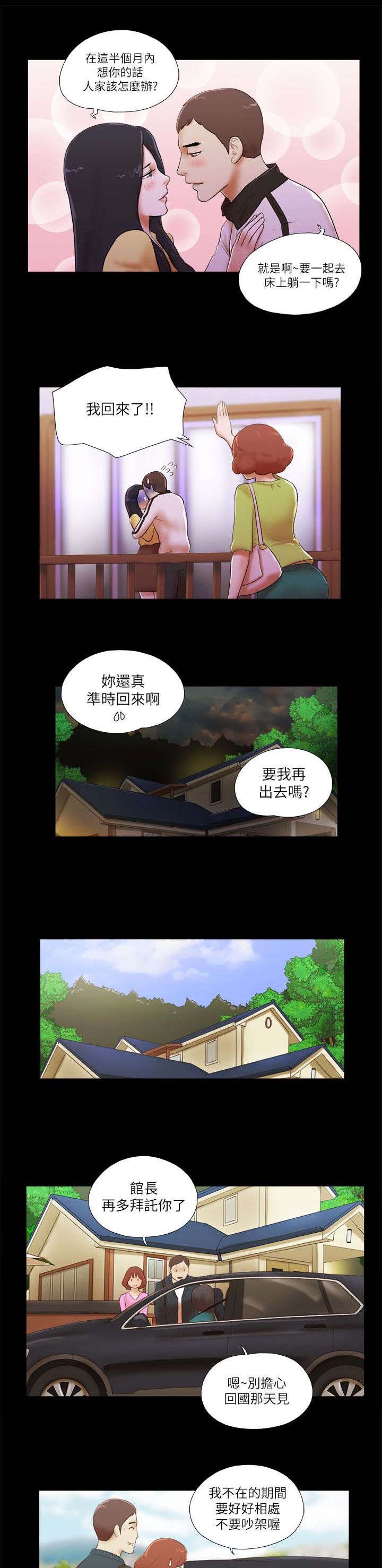 第70章：新工作6