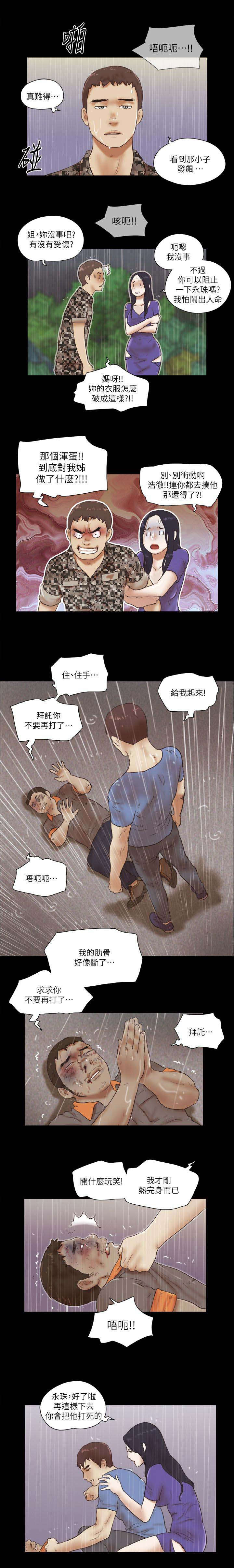 第109章：求饶5