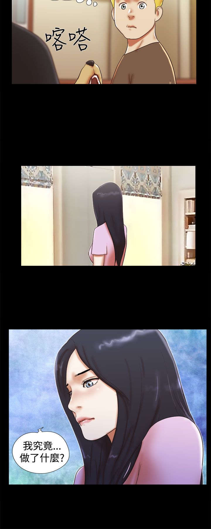 第43章：买醉1