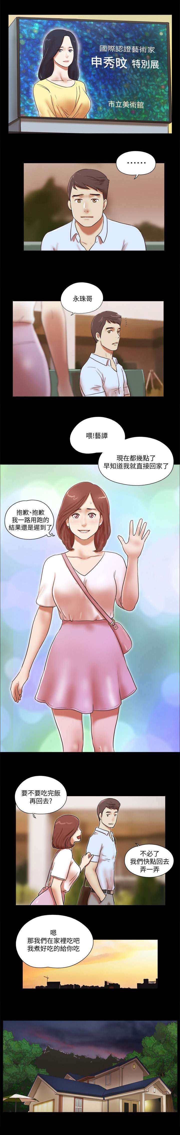 第98章：好久不见3