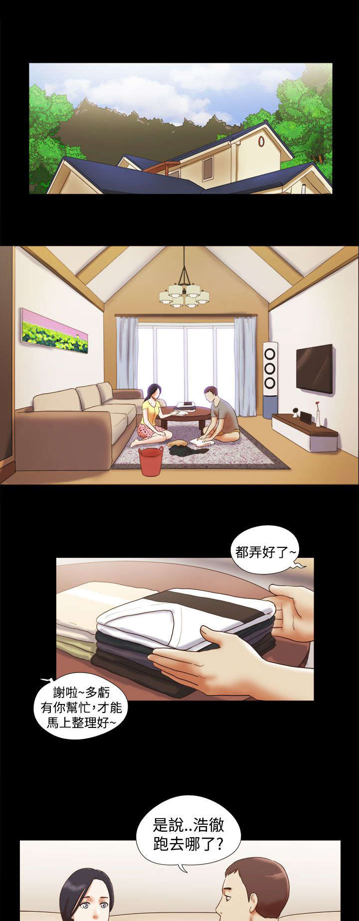 第22章：独处7