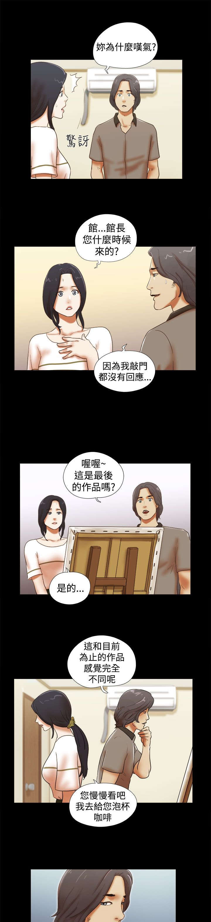 第52章：暂时离开4