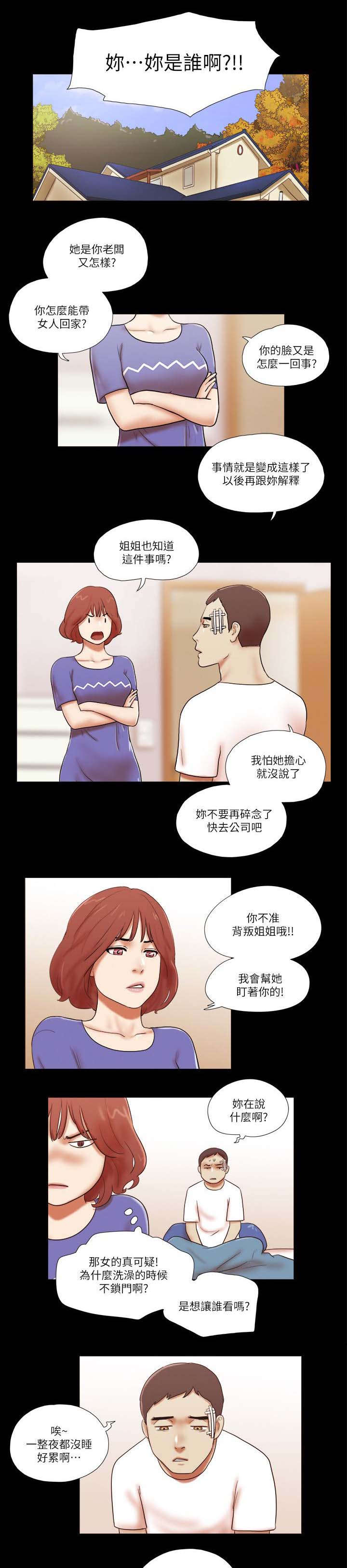 第79章：加倍奉还0