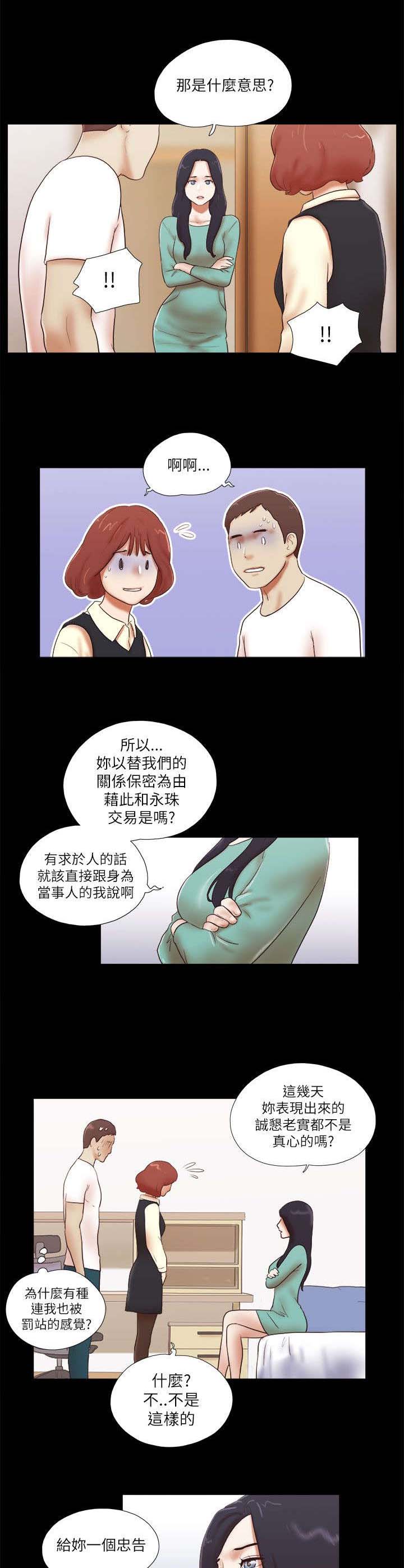 第69章：优秀的女人8
