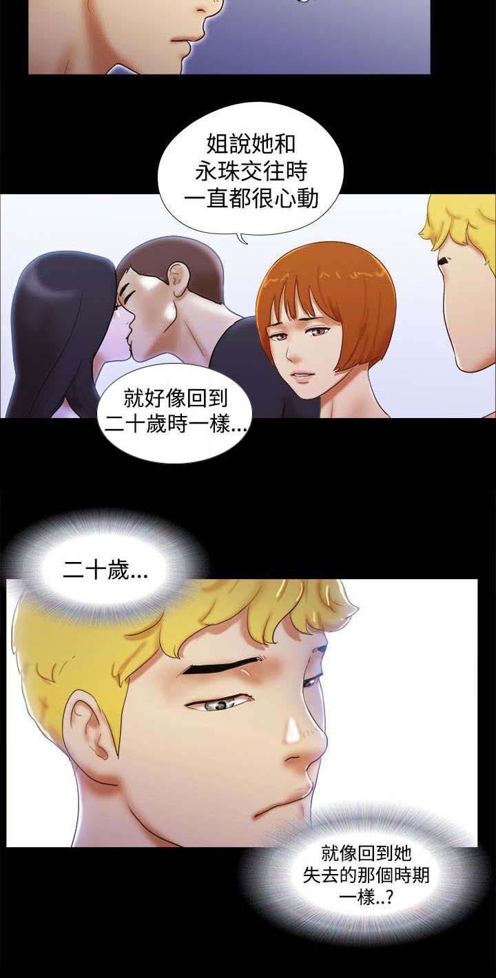 第57章：认同了12