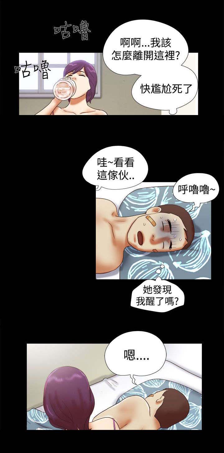 第46章：装睡6