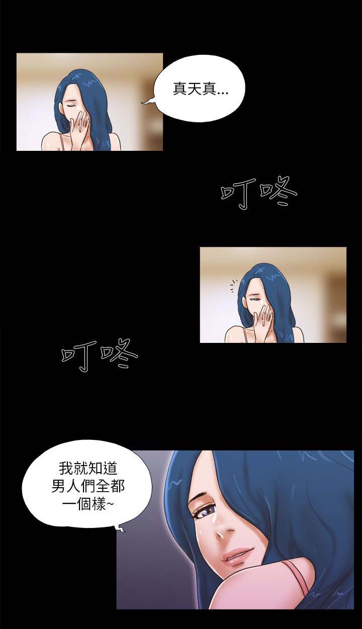 第75章：偷袭13