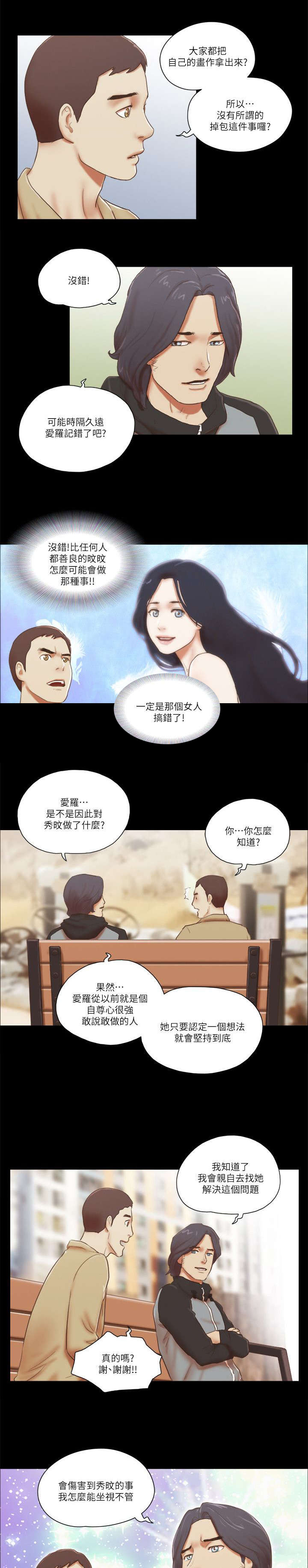 第93章：安慰10