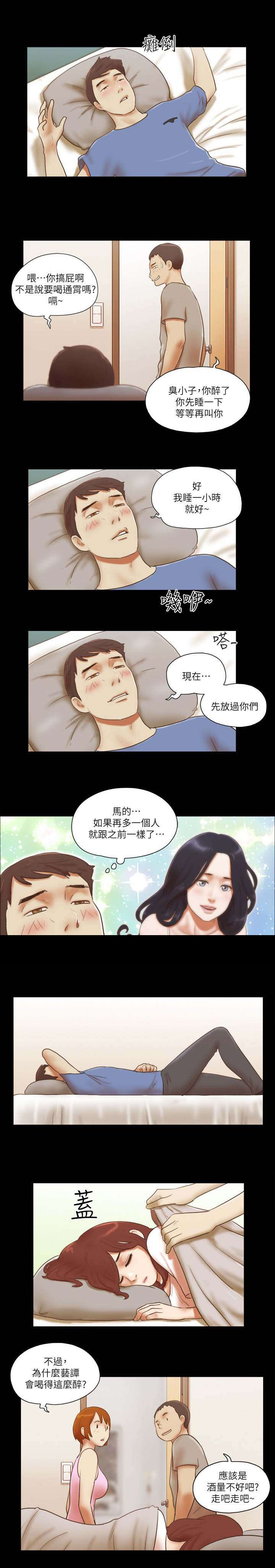 第101章：车子坏了5