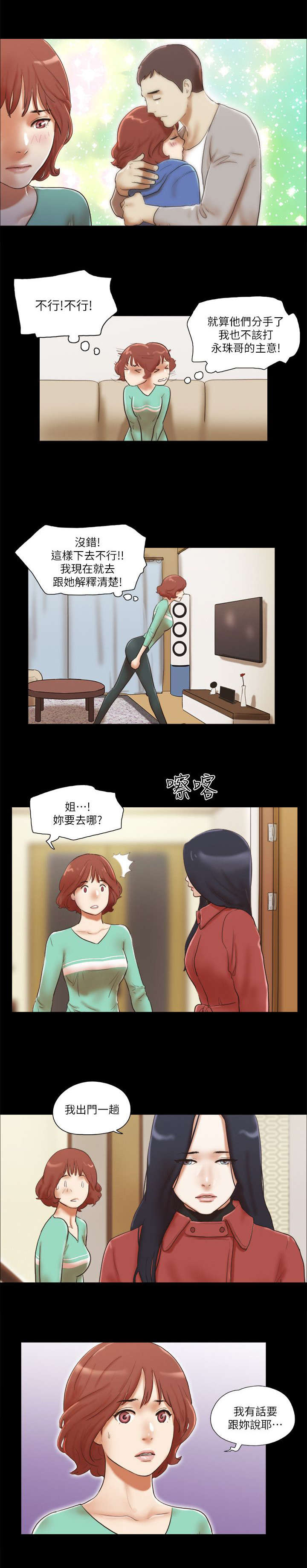 第97章：分手理由0