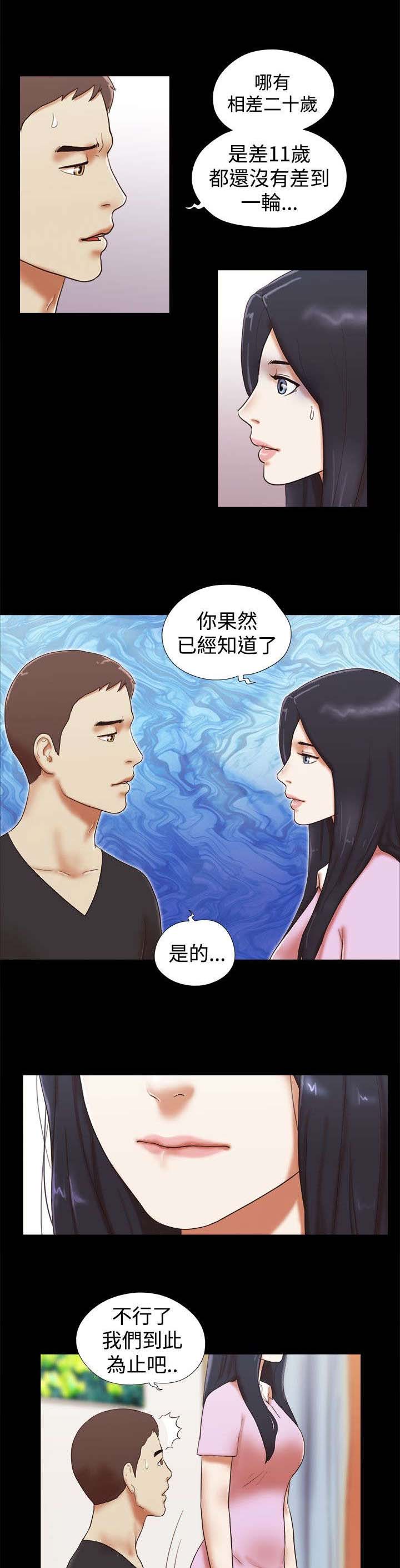 第42章：到此为止10