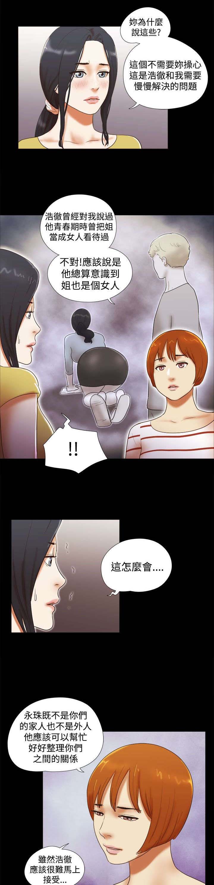 第54章：被发现了3