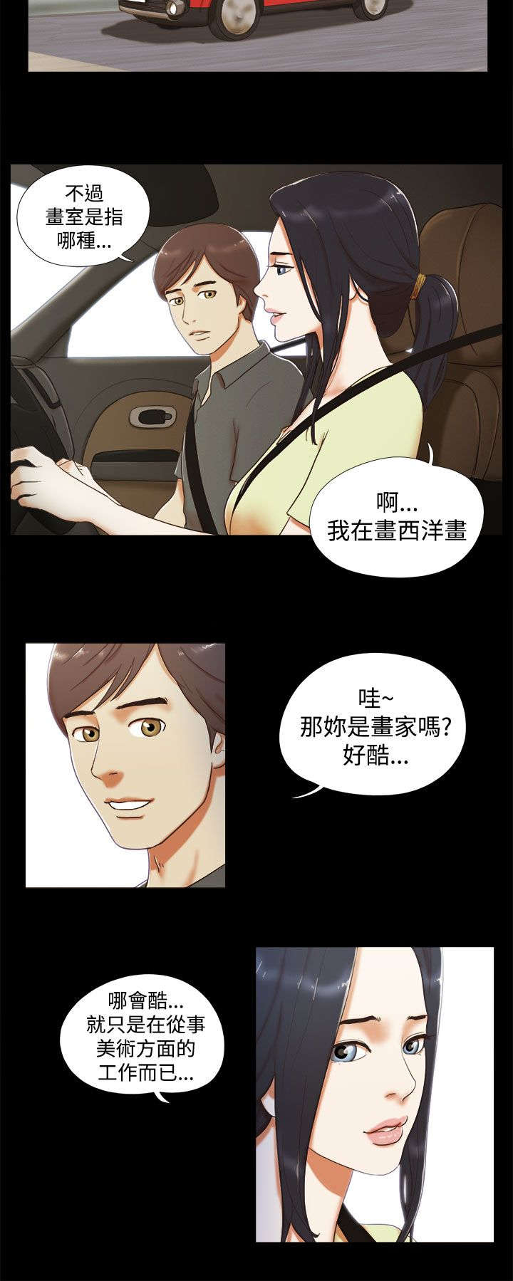 第7章：好耀眼3