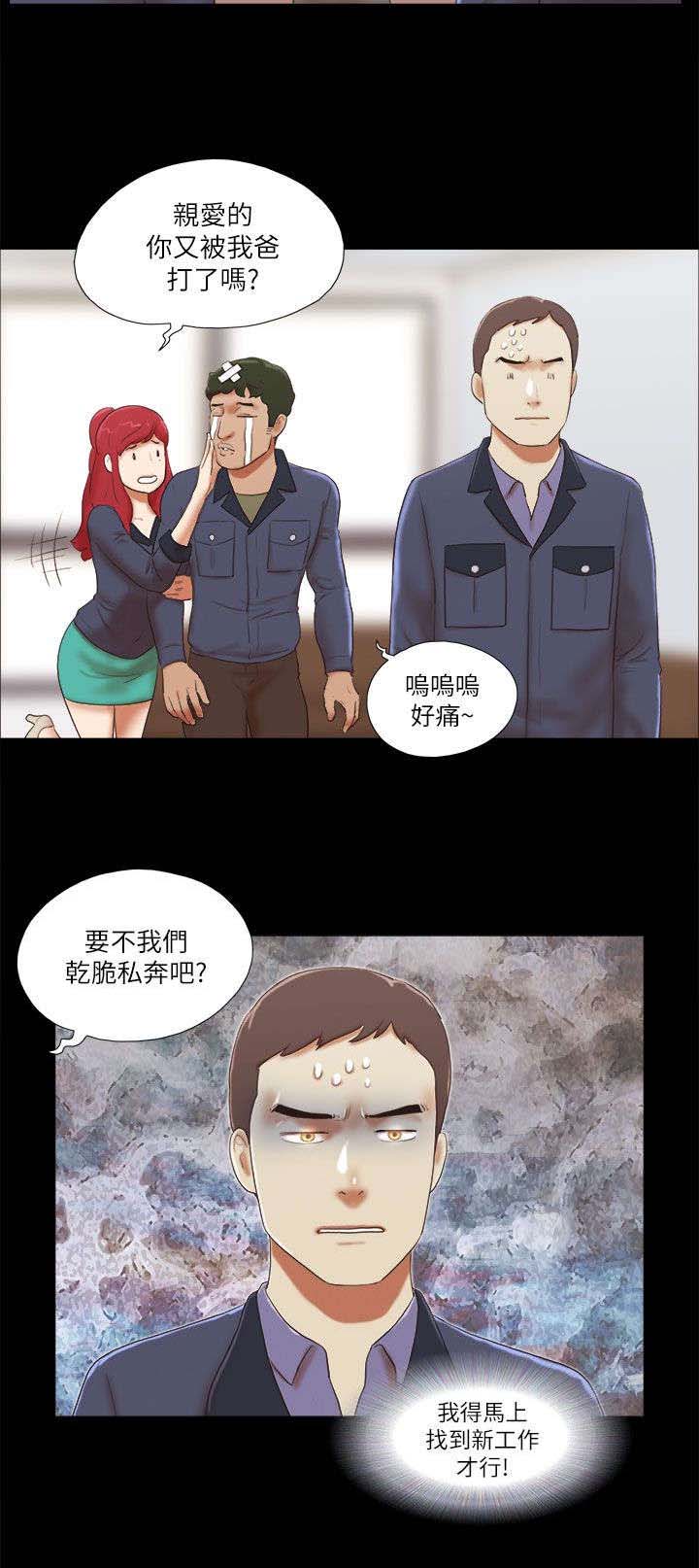 第68章：找工作8
