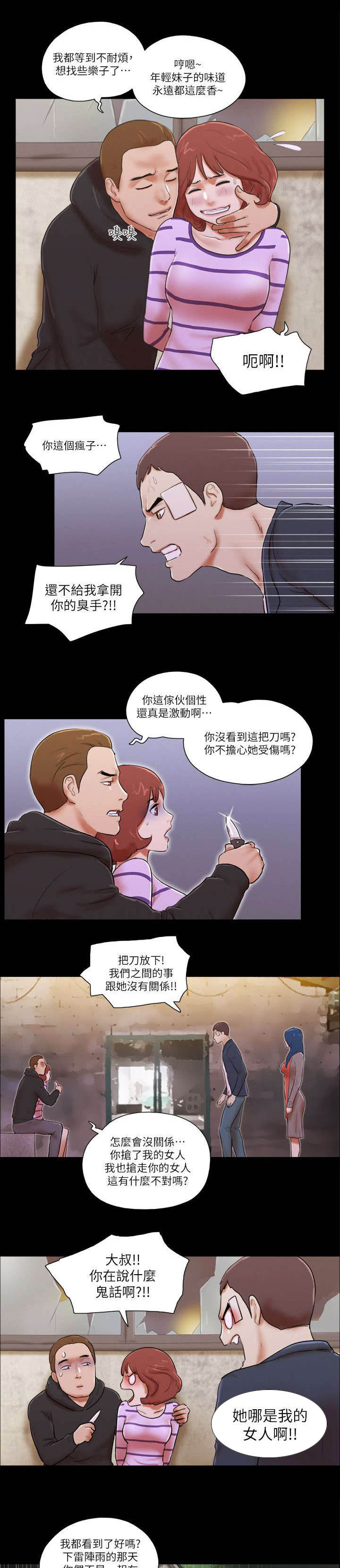 第85章：拍个影片0