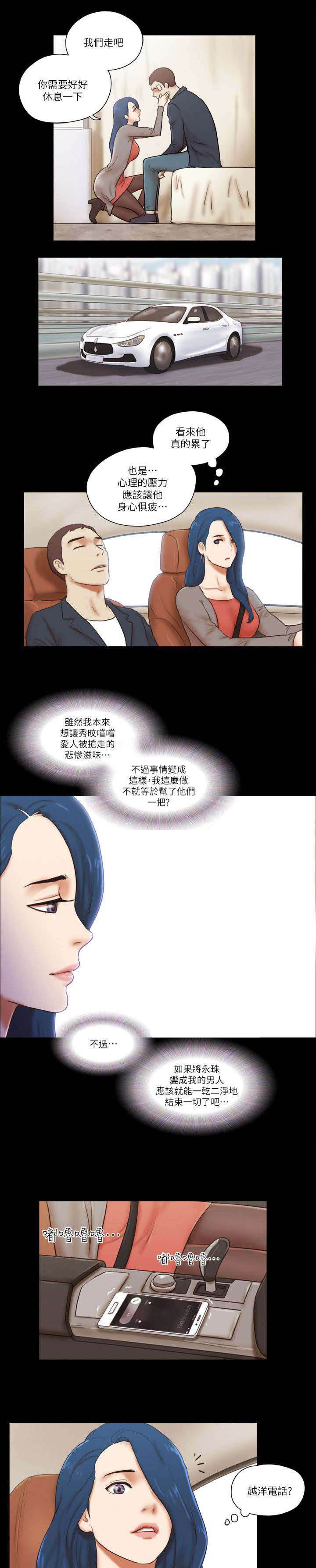 第82章：躲躲藏藏8