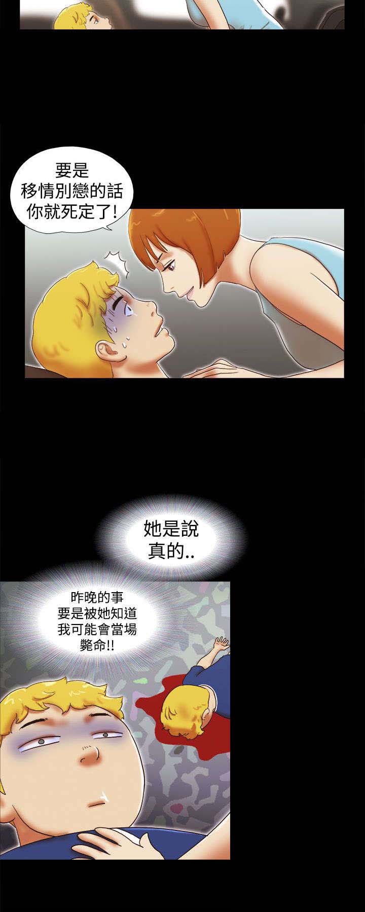 第37章：闹别扭10
